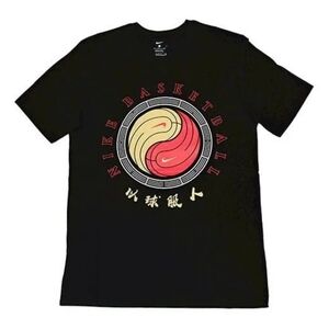 Nike Yin-Yang Basketball T-Shirt
